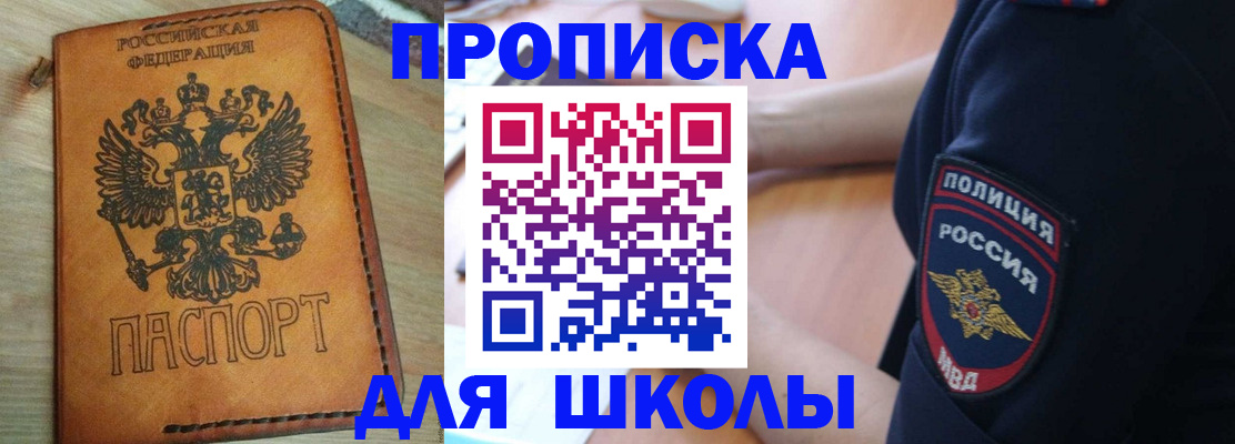 временная регистрация поиск в Ливны