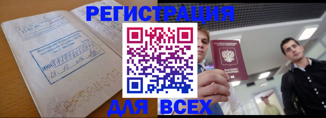 регистрация в Ливны