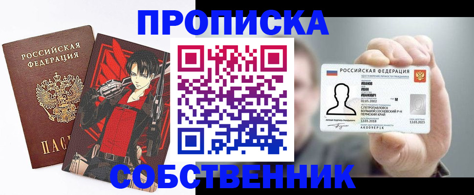 прописка иностранных граждан в Ливны