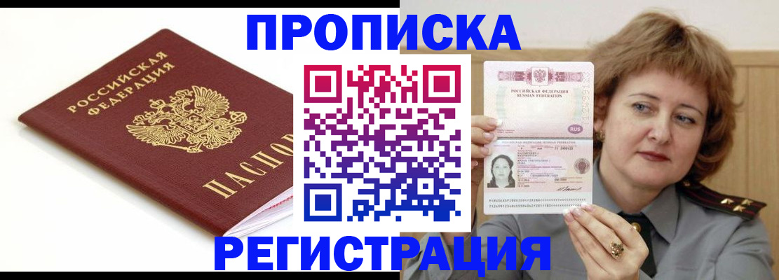 найти адрес прописки в Ливны