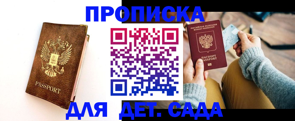 прописка в квартире в Ливны